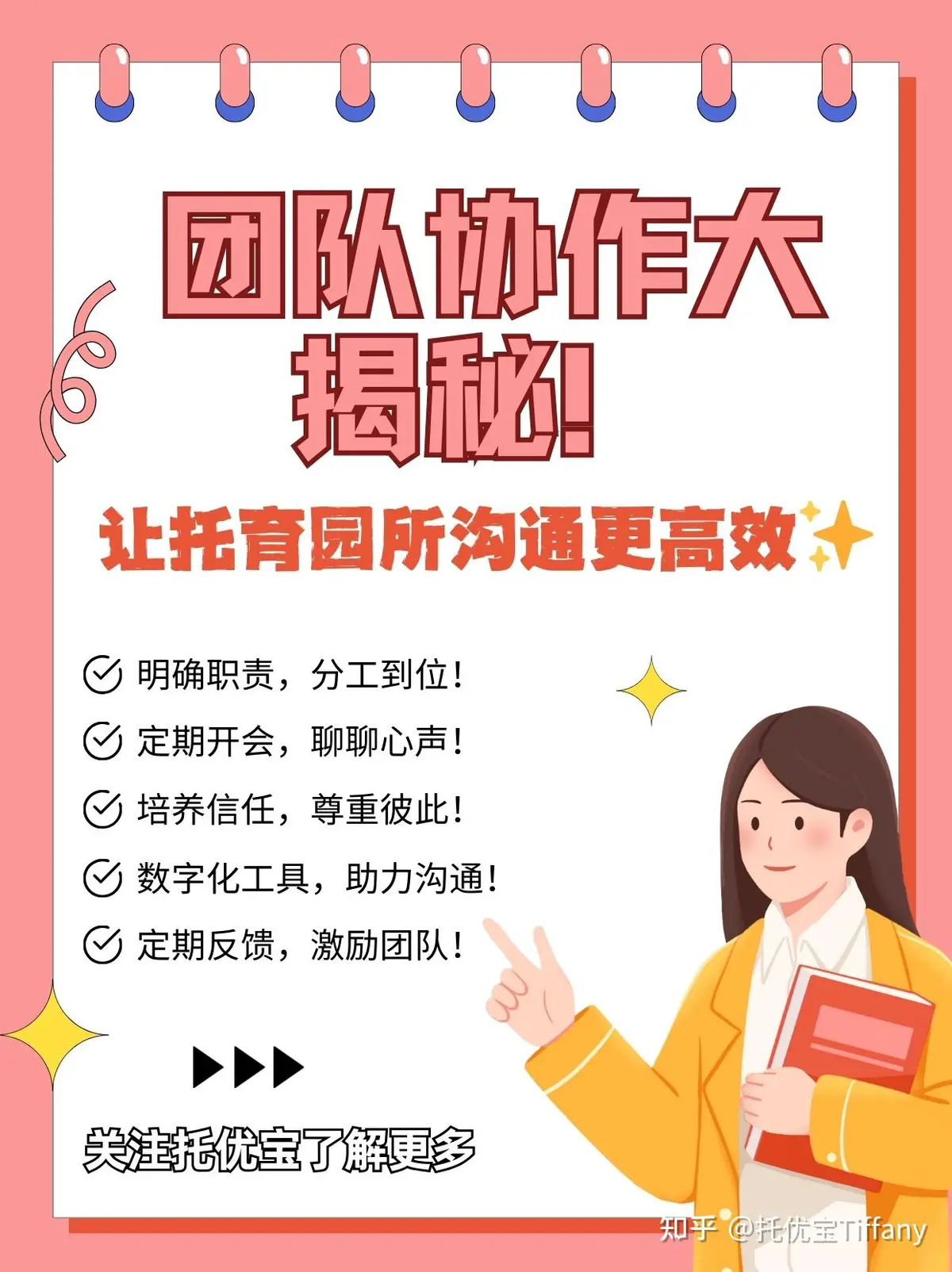 控卫如何通过视频学习提高技术水平_0